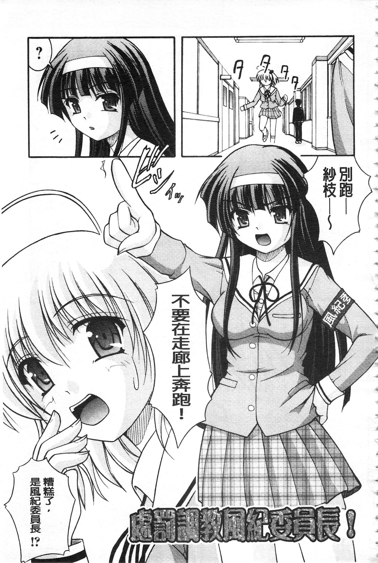 彼女がする太くて硬いモノ 第9话 第10页