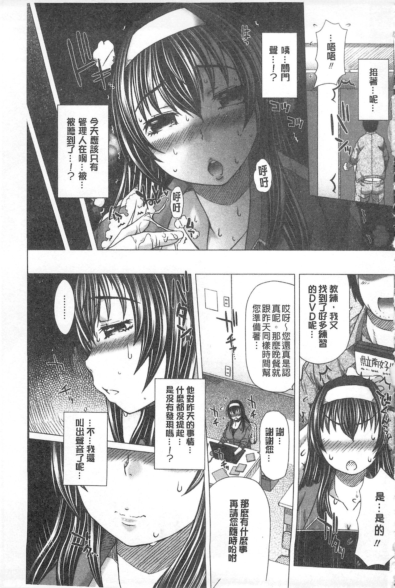 [早乙女もんどのすけ] 彼女の穴。 [中 第1话 第8页