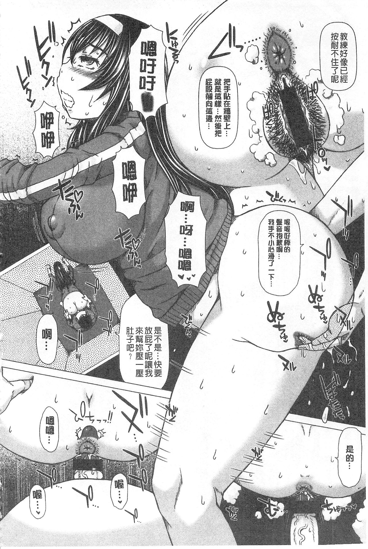 [早乙女もんどのすけ] 彼女の穴。 [中 第1话 第15页