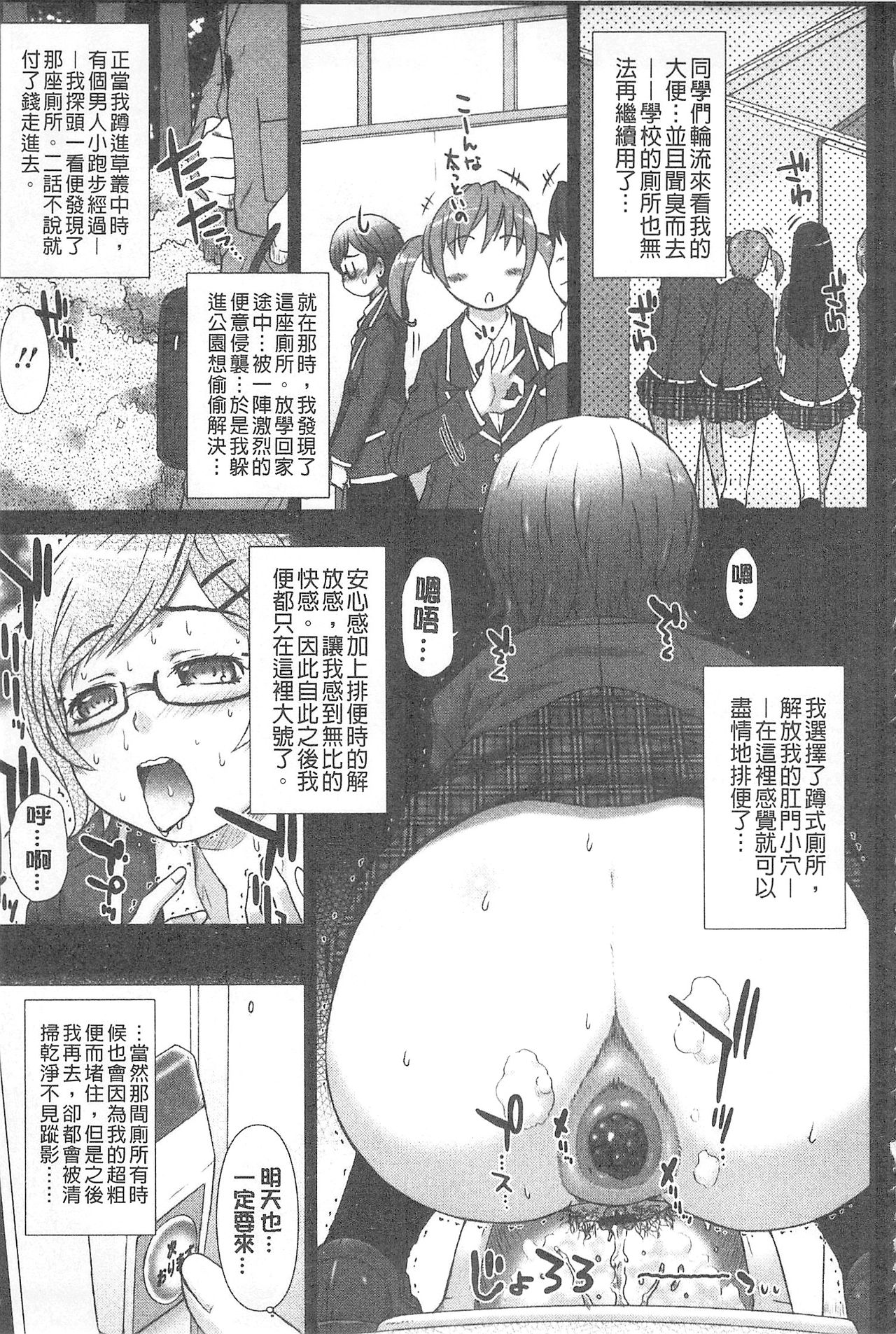 [早乙女もんどのすけ] 彼女の穴。 [中 第3话 第8页