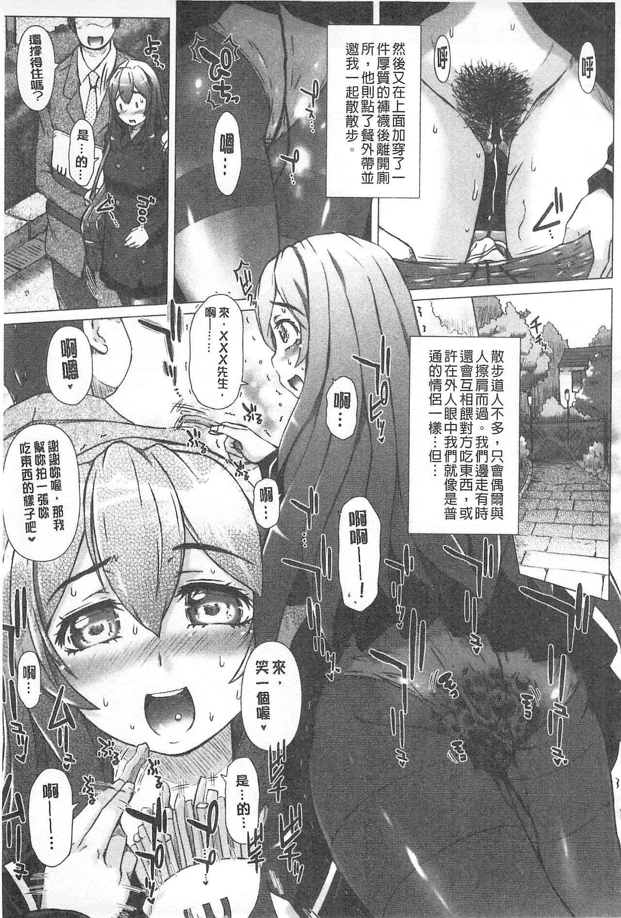 [早乙女もんどのすけ] 彼女の穴。 [中 第4话 第12页