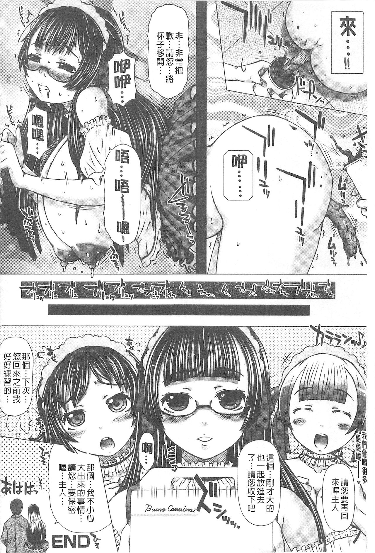 [早乙女もんどのすけ] 彼女の穴。 [中 第7话 第5页