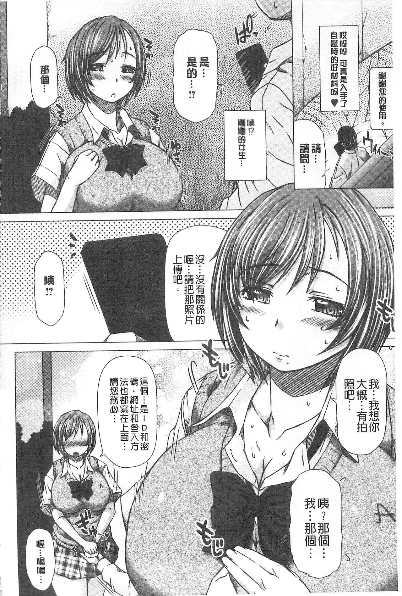 [早乙女もんどのすけ] 彼女の穴。 [中 第9话 第7页