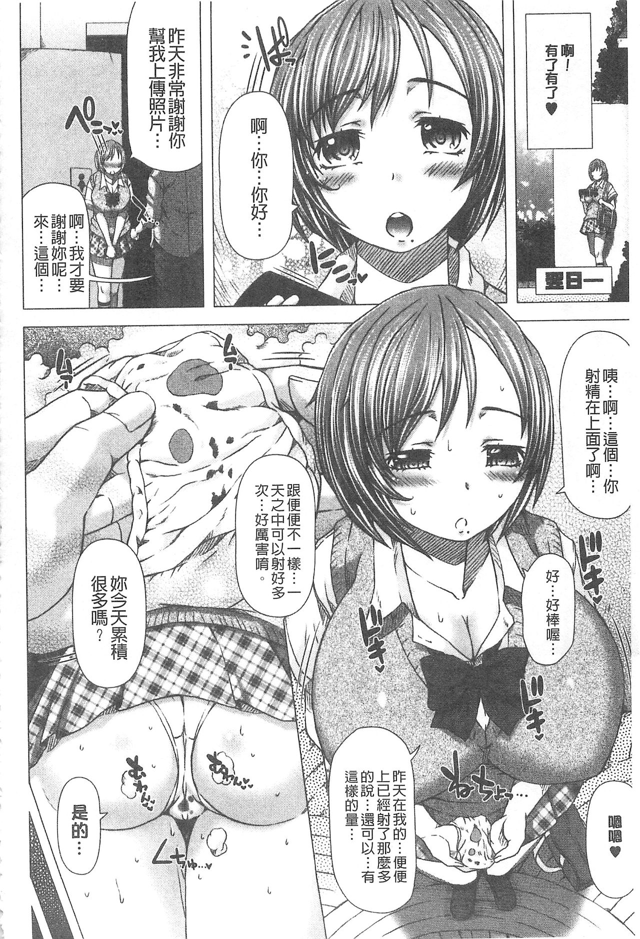 [早乙女もんどのすけ] 彼女の穴。 [中 第9话 第9页