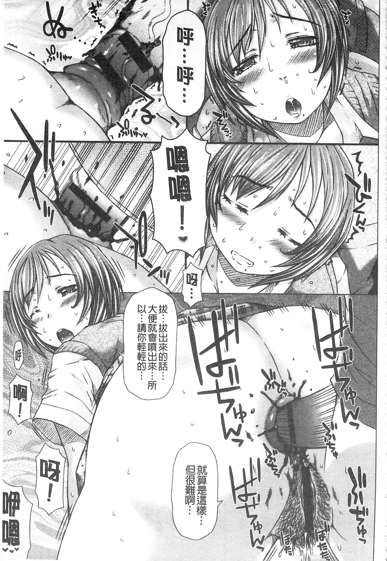 [早乙女もんどのすけ] 彼女の穴。 [中 第9话 第12页