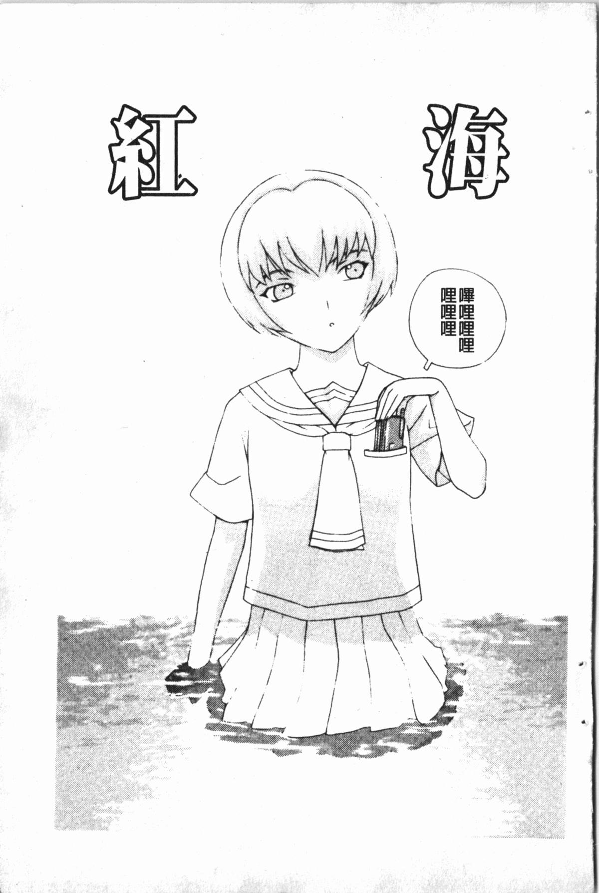 淫蜜狂溅 第1话 第5页