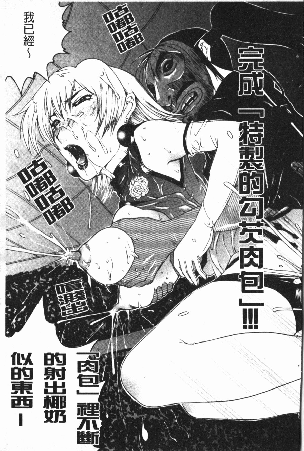 淫蜜狂溅 第6话 第15页