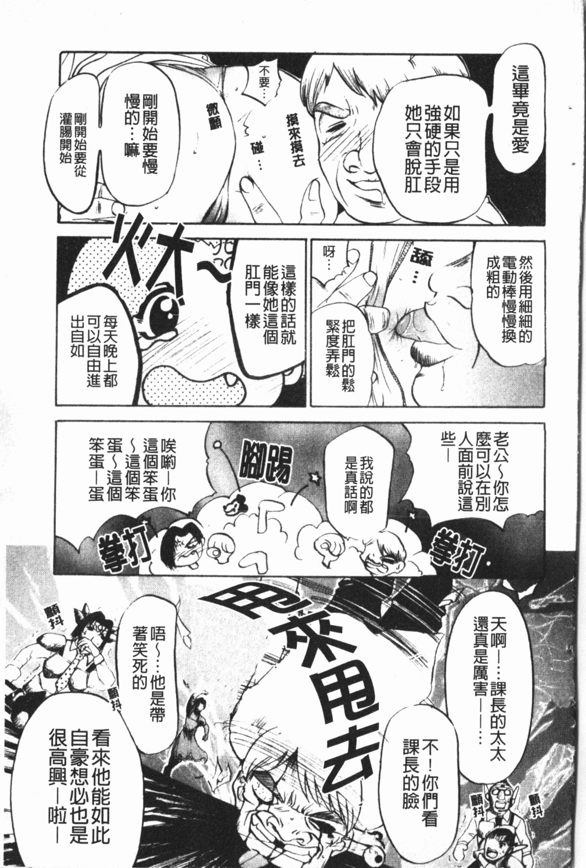 淫蜜狂溅 第7话 第7页