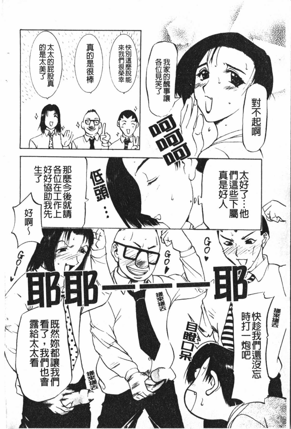 淫蜜狂溅 第7话 第8页