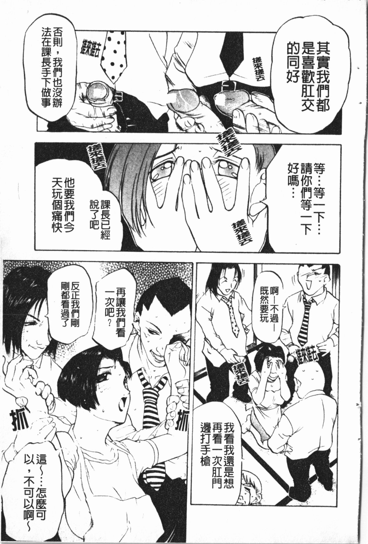 淫蜜狂溅 第7话 第9页