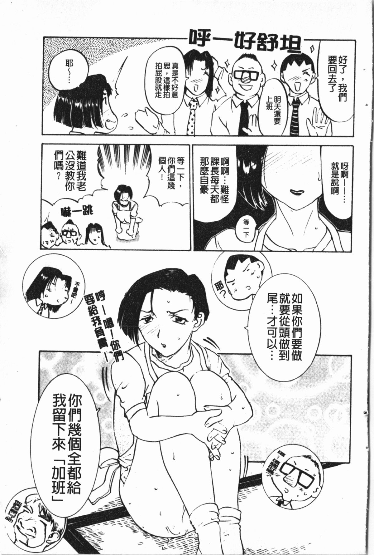 淫蜜狂溅 第7话 第13页