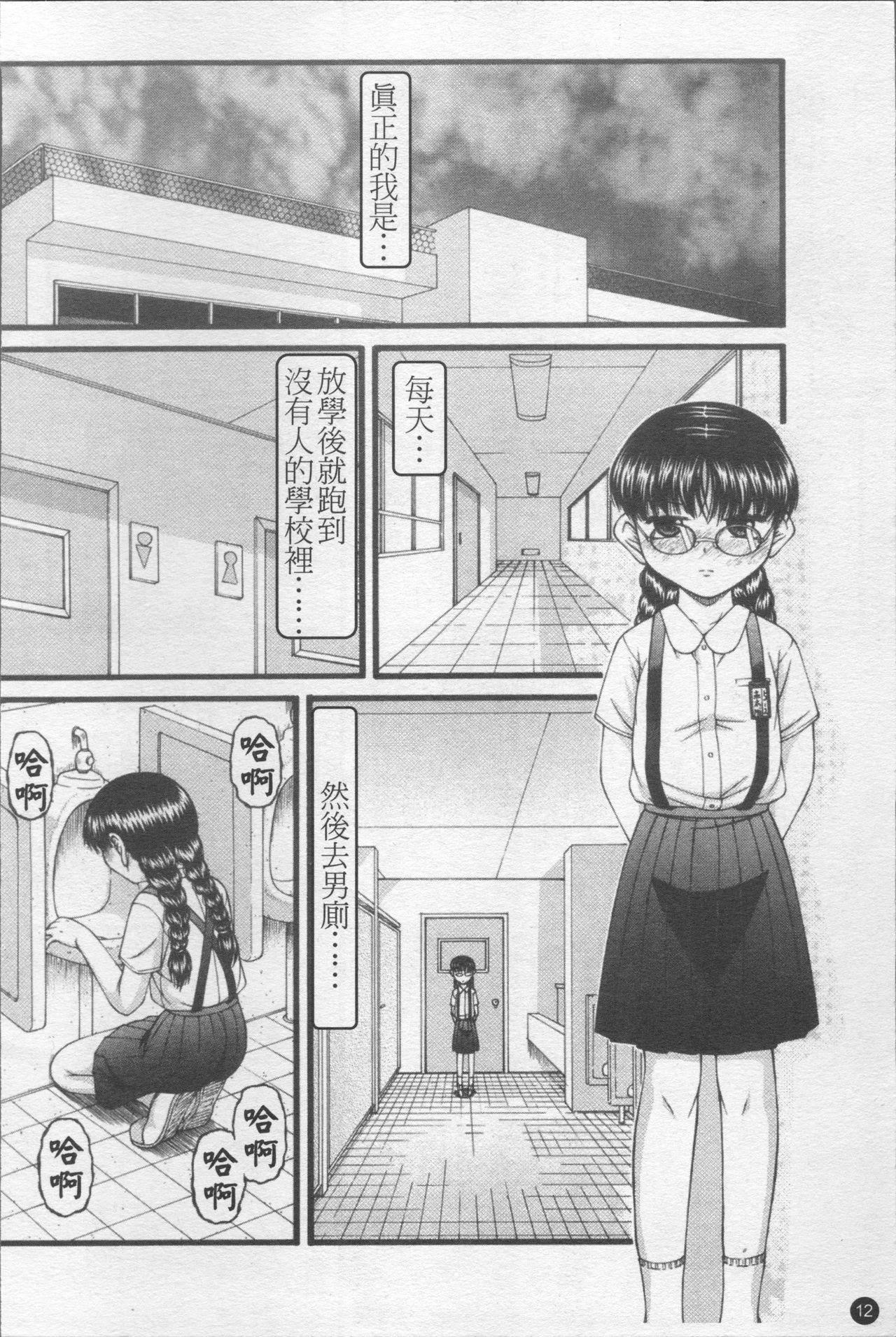 少女倶楽部 第1话 第19页