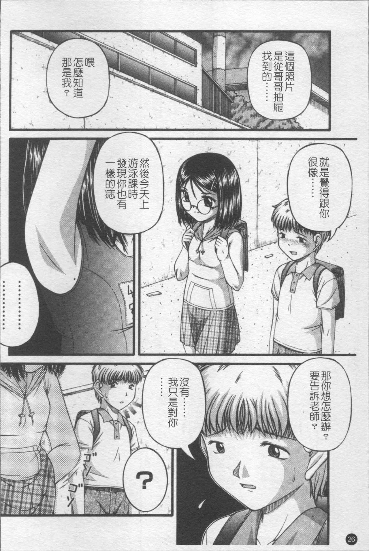 少女倶楽部 第2话 第13页