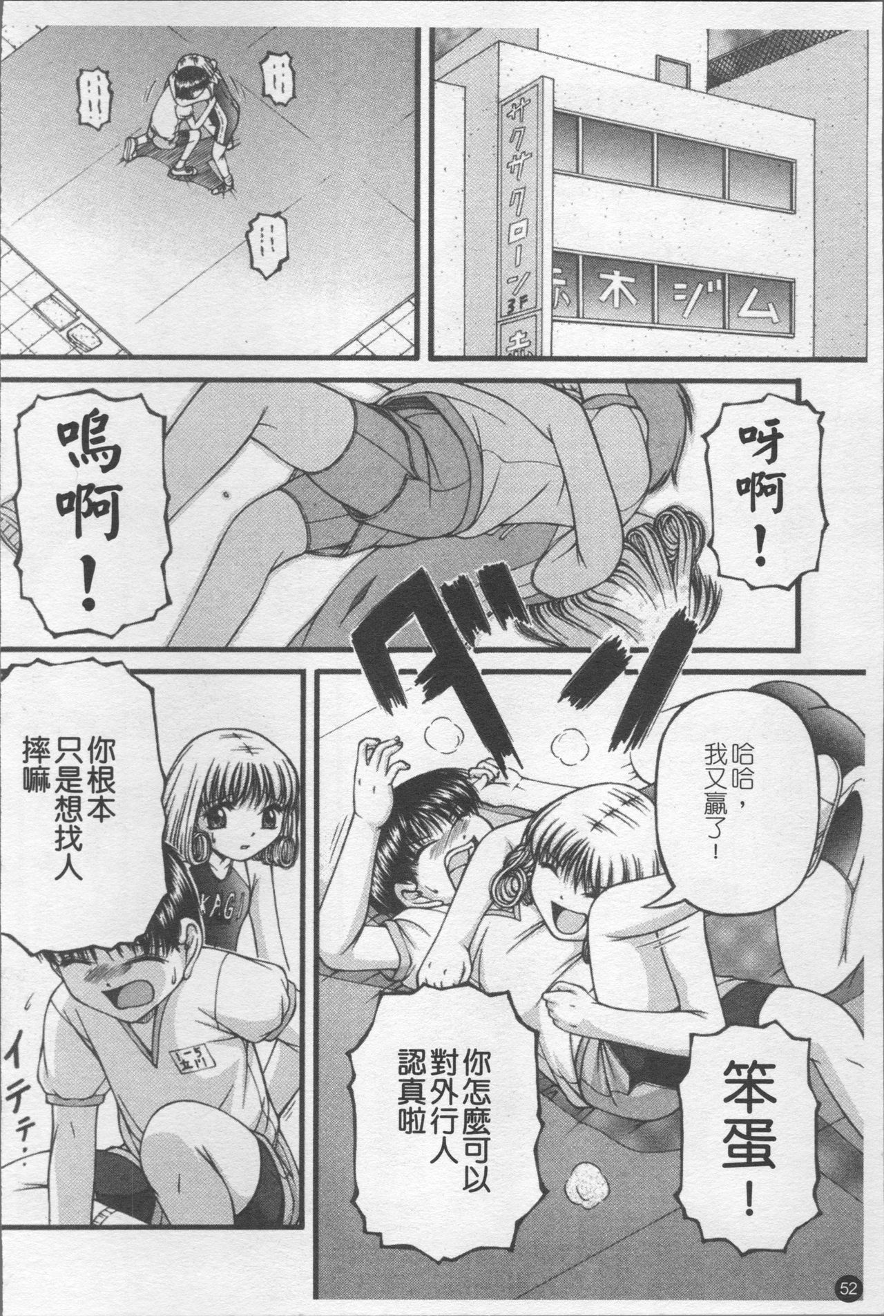少女倶楽部 第3话 第19页