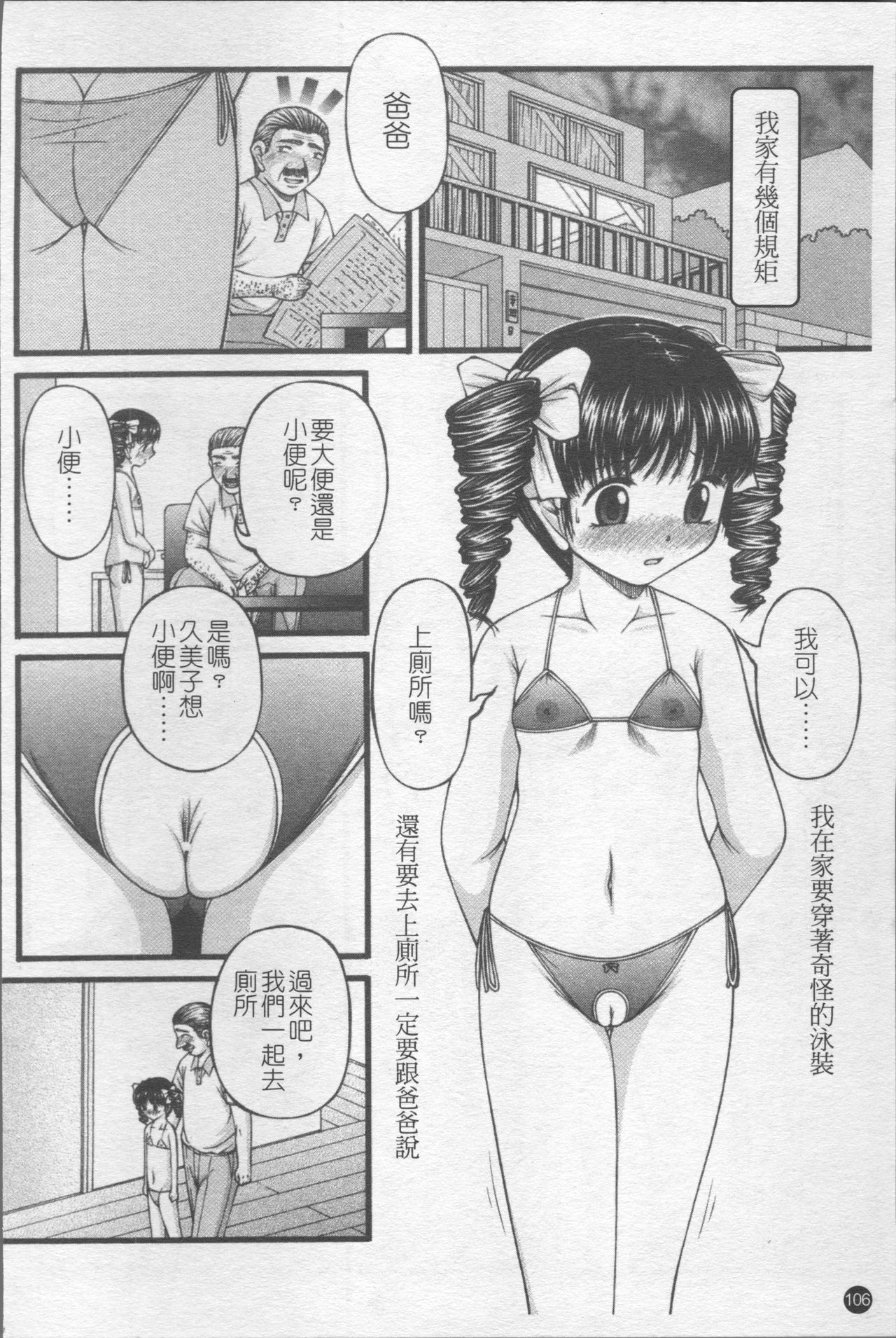 少女倶楽部 第6话 第13页