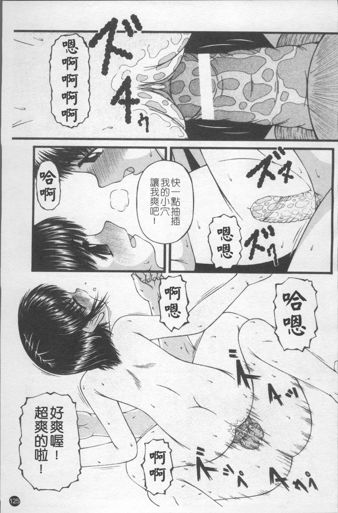 少女倶楽部 第7话 第12页