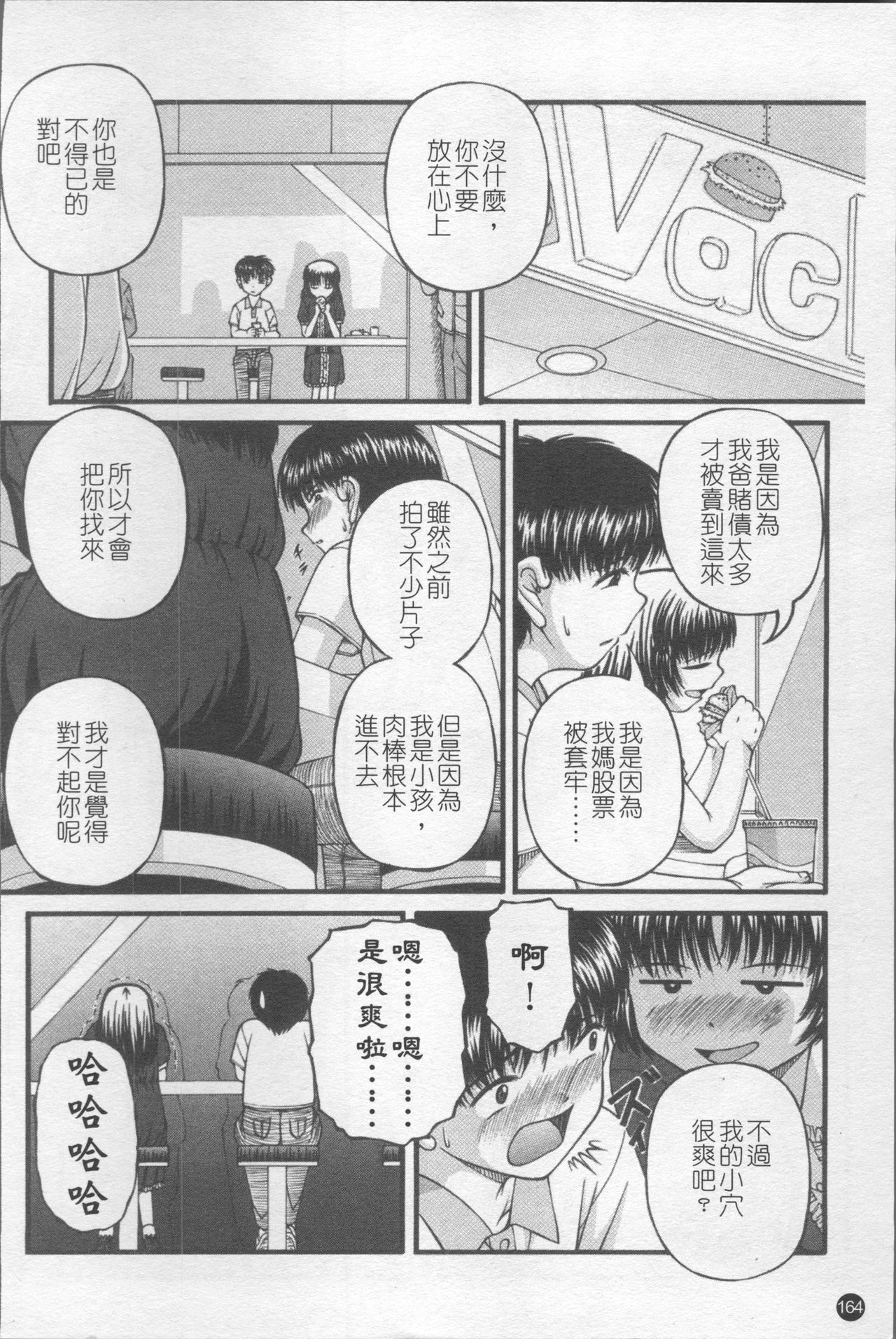 少女倶楽部 第9话 第11页