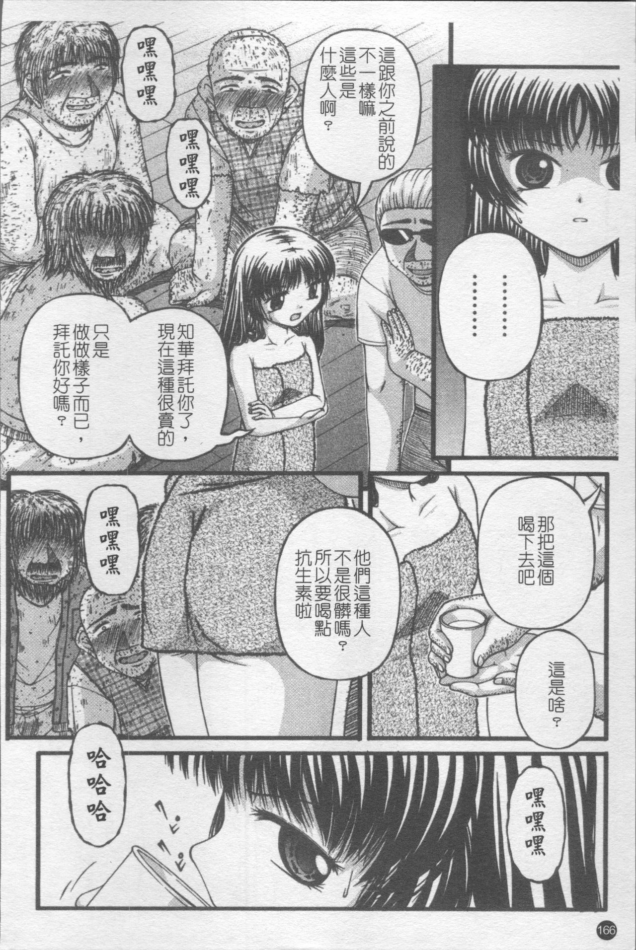 少女倶楽部 第9话 第13页