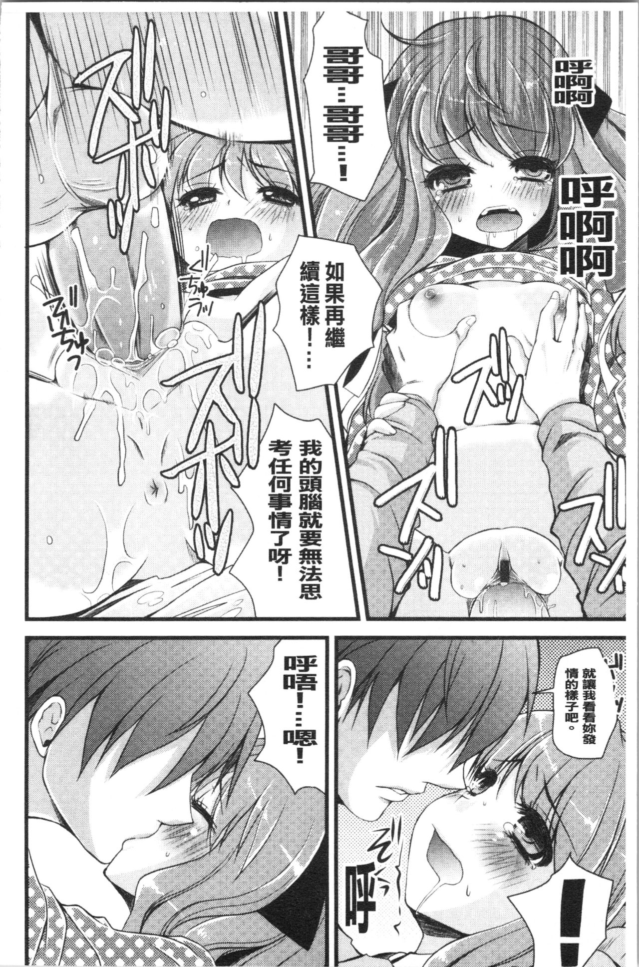いんらん少女辞典 第2话 第5页