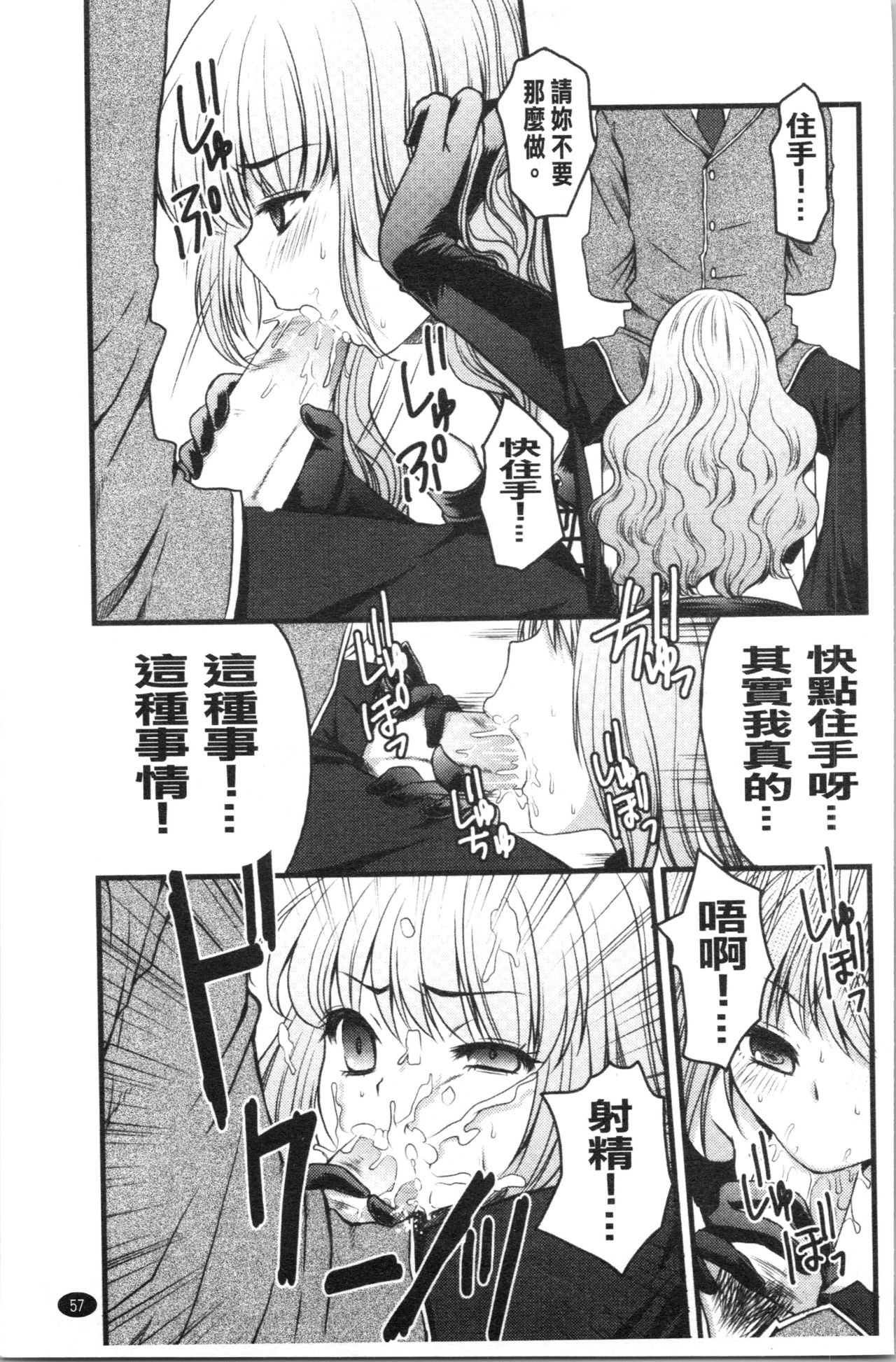 いんらん少女辞典 第4话 第4页