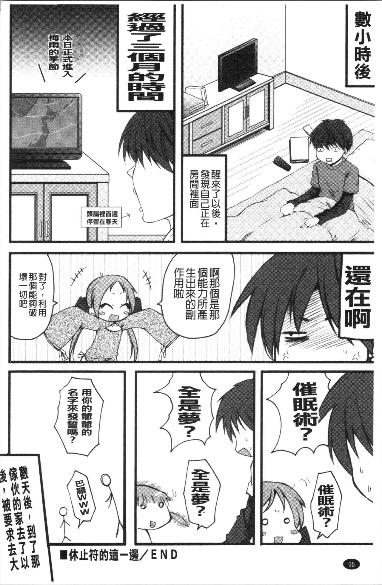いんらん少女辞典 第6话 第3页