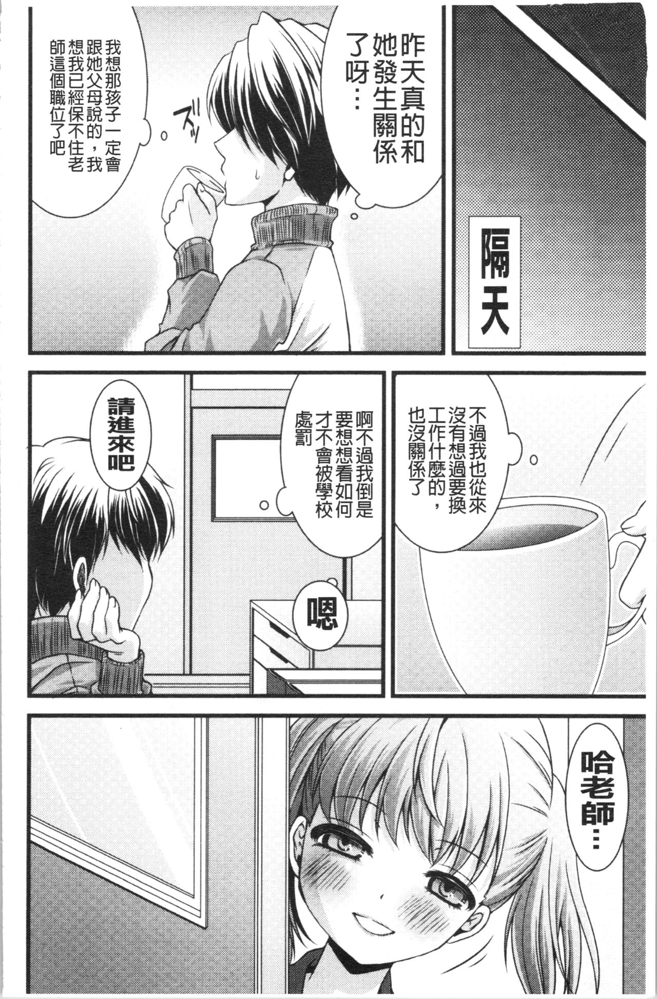 いんらん少女辞典 第8话 第11页