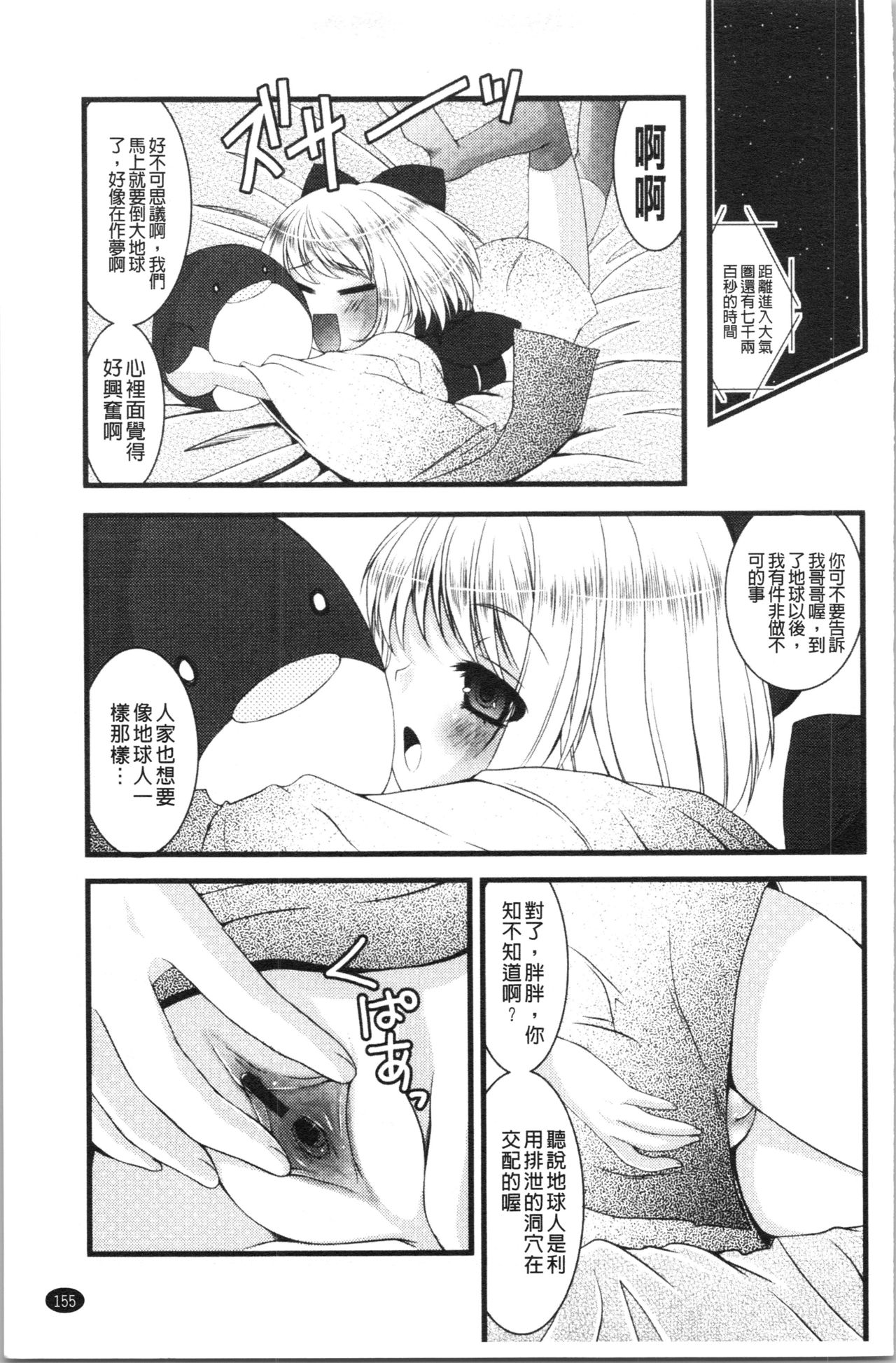 いんらん少女辞典 第9话 第2页