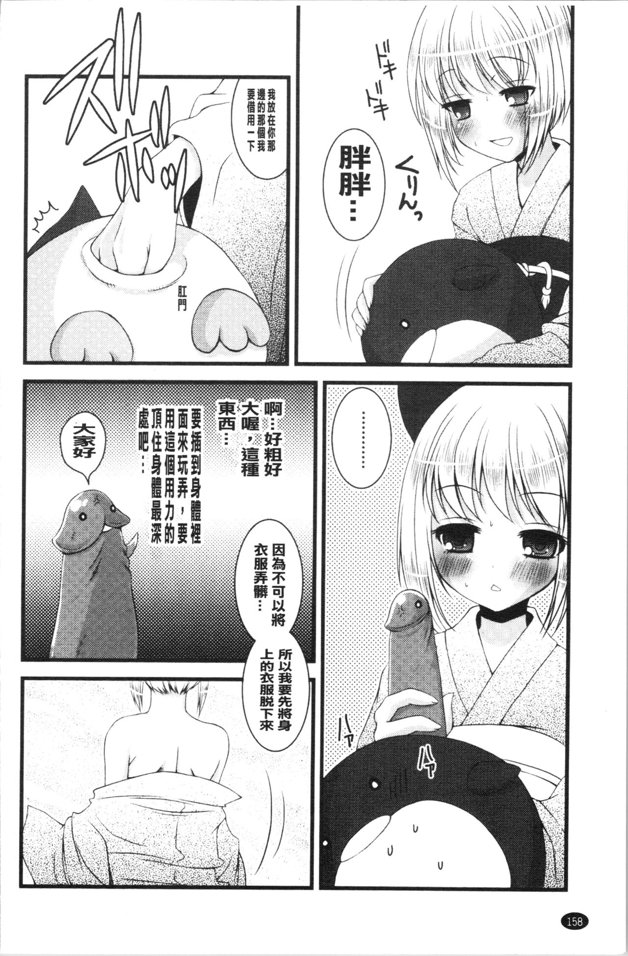 いんらん少女辞典 第9话 第5页