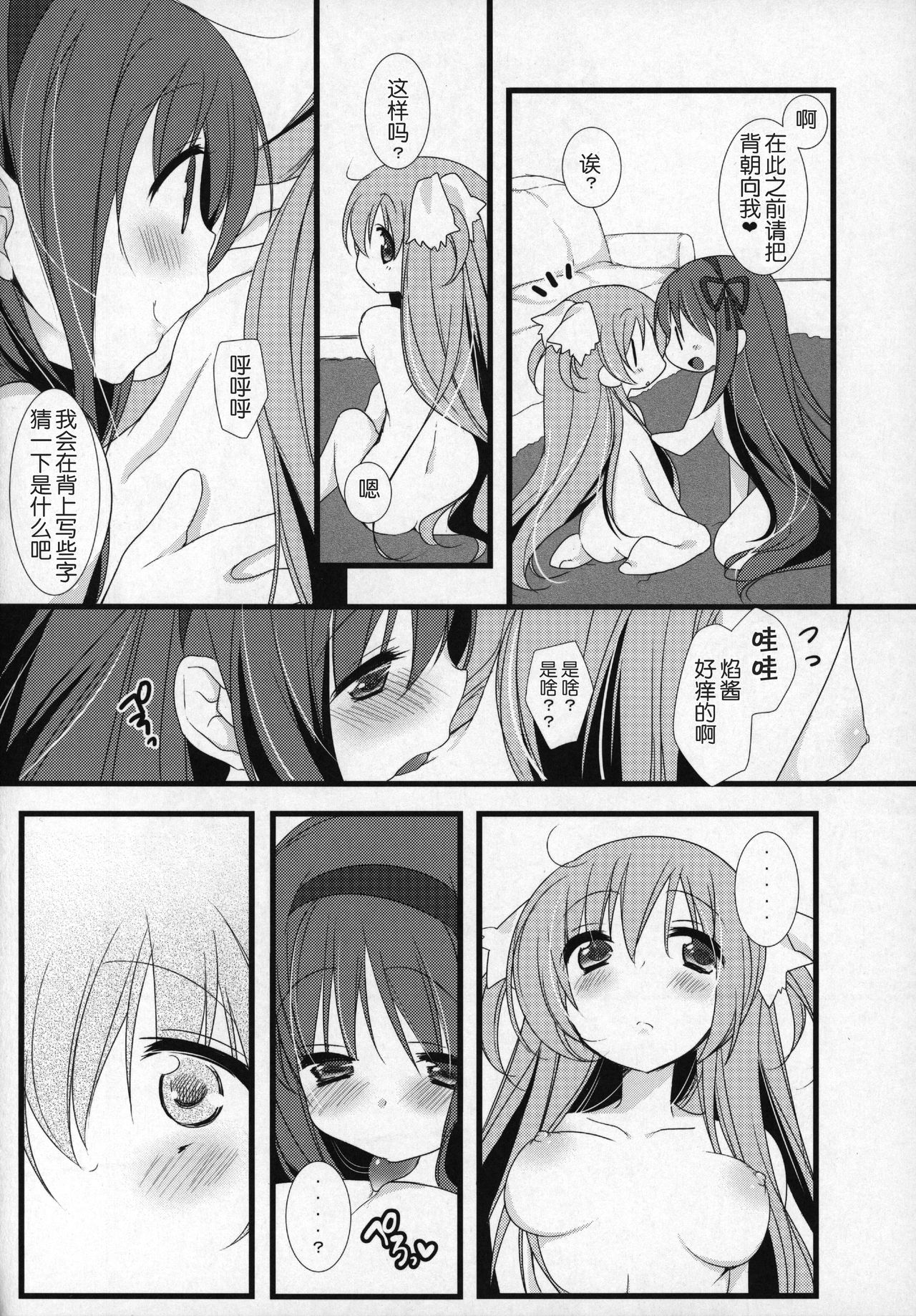 魔法少女まどか☆マギカ 第5话 第17页