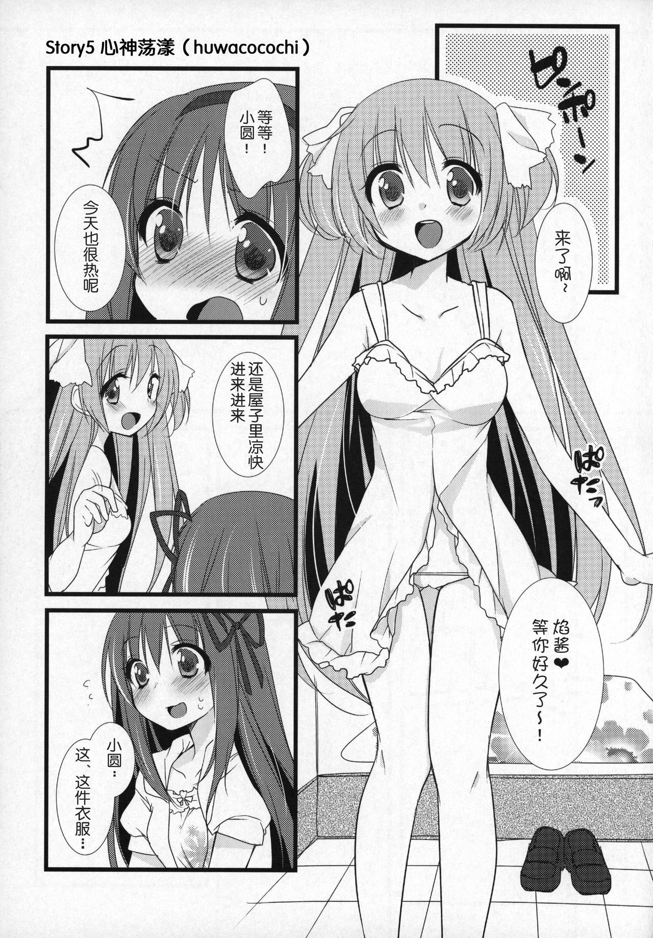 魔法少女まどか☆マギカ 第5话 第2页
