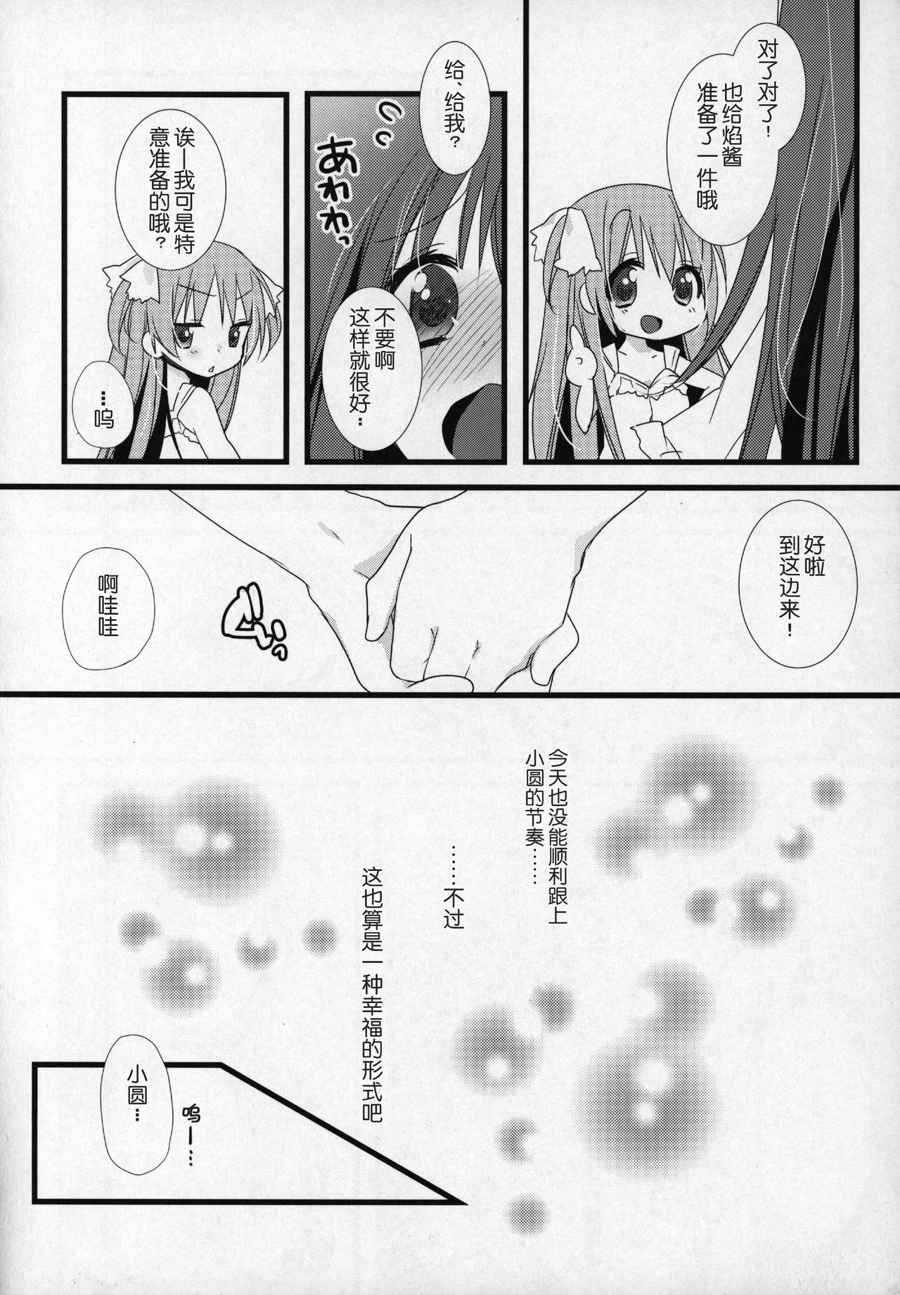 魔法少女まどか☆マギカ 第5话 第5页