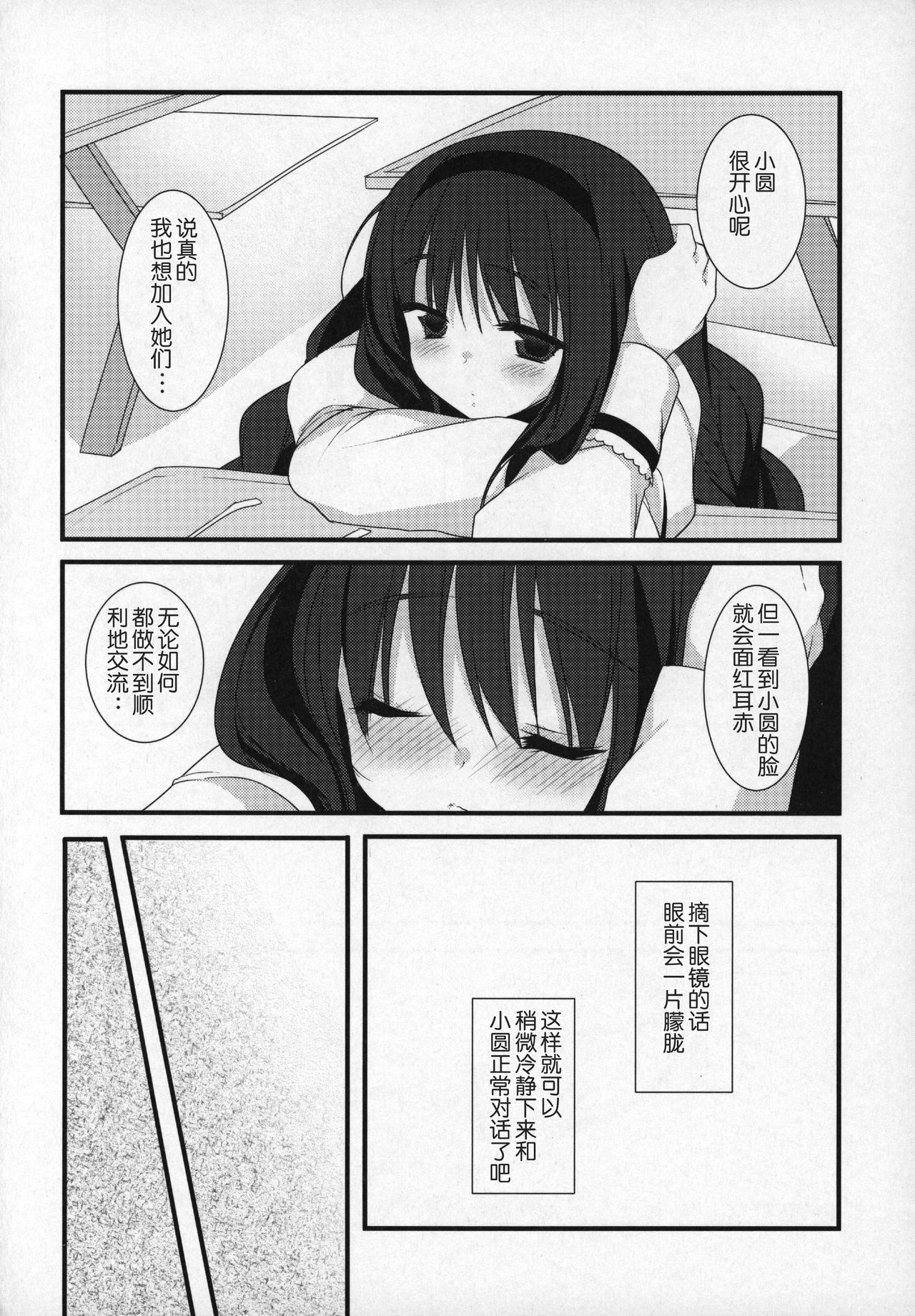 魔法少女まどか☆マギカ 第7话 第1页