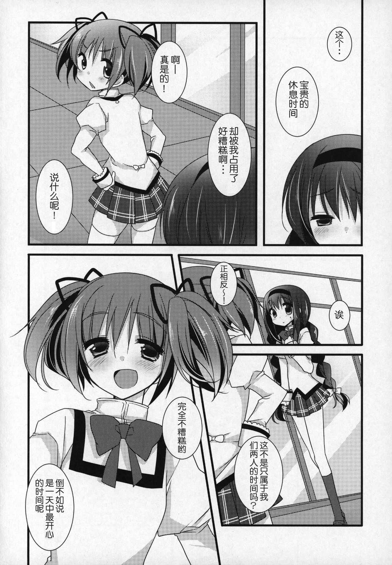 魔法少女まどか☆マギカ 第7话 第5页