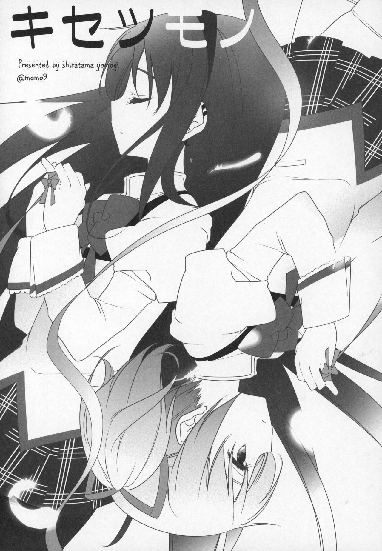魔法少女まどか☆マギカ 第7话 第19页