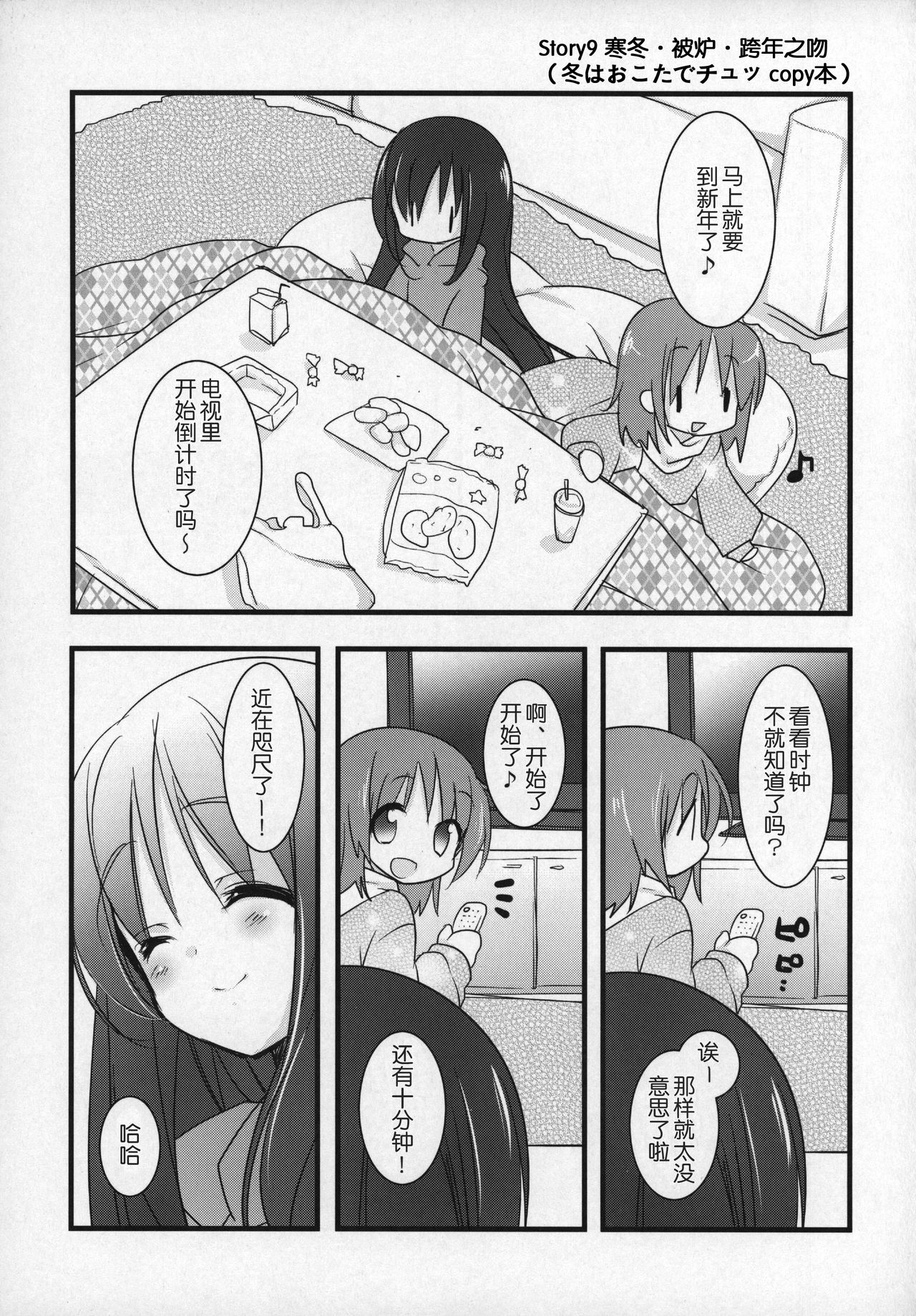 魔法少女まどか☆マギカ 第8话 第16页