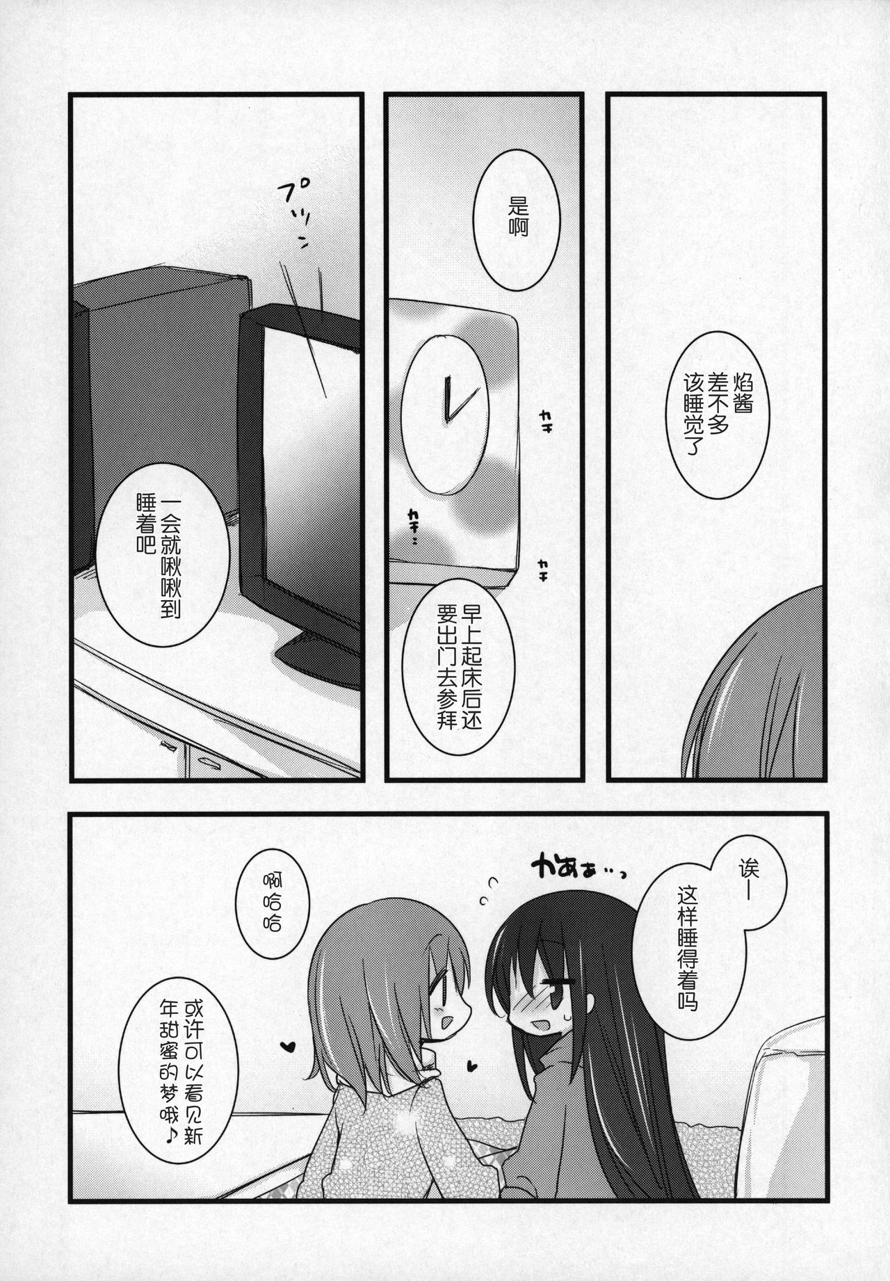 魔法少女まどか☆マギカ 第9话 第6页