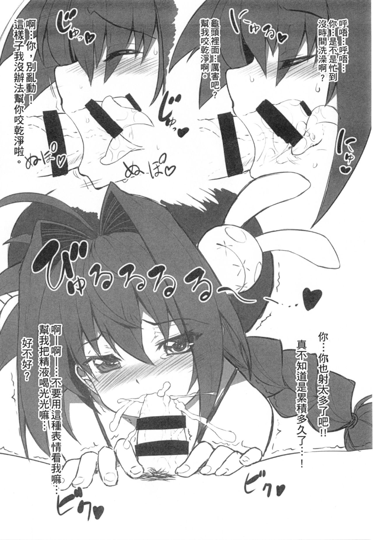 疲れた貴方を癒やしてくれるリリカル魔法少女 第7话 第19页