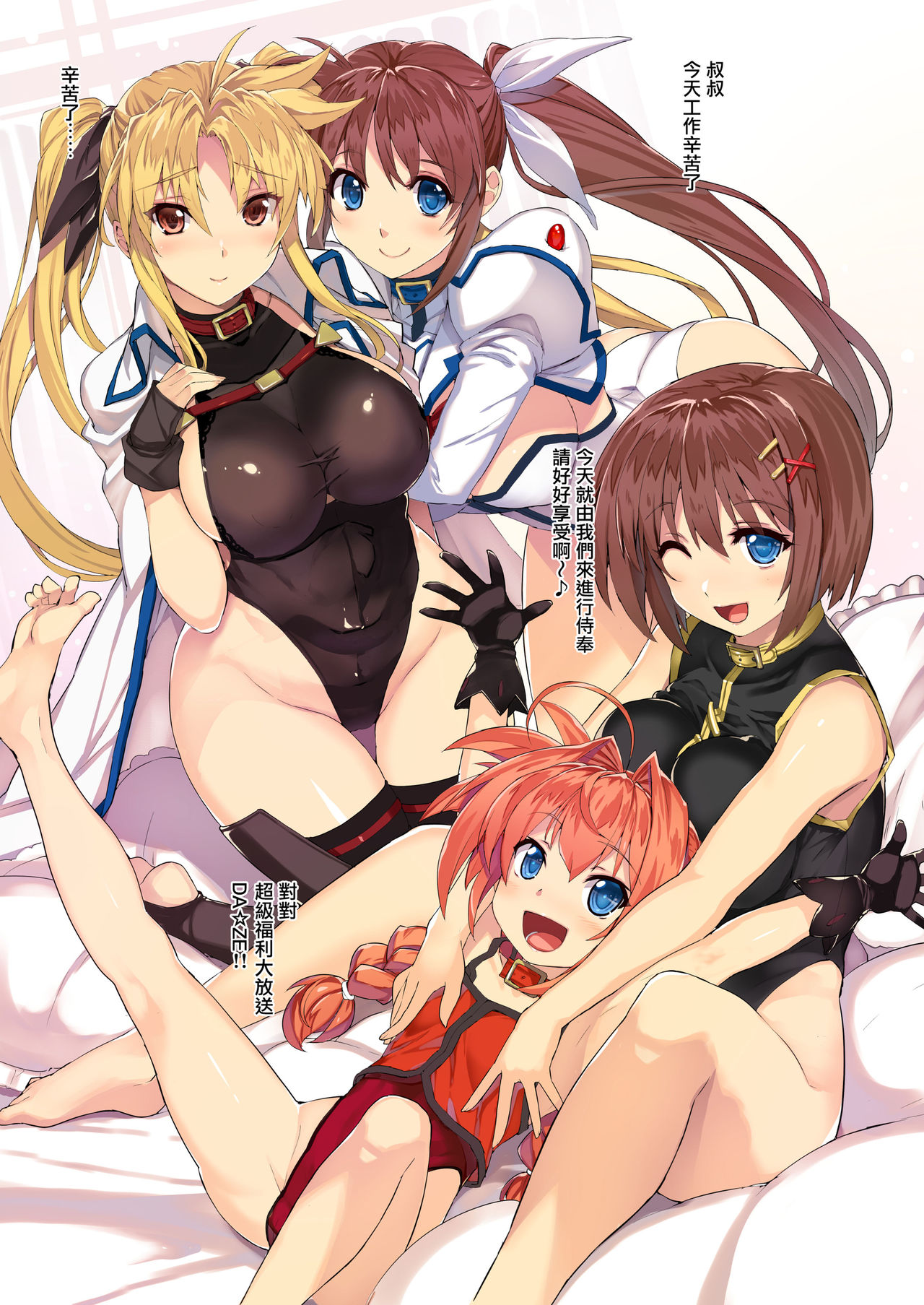 疲れた貴方を癒やしてくれるリリカル魔法少女 第1话 第2页