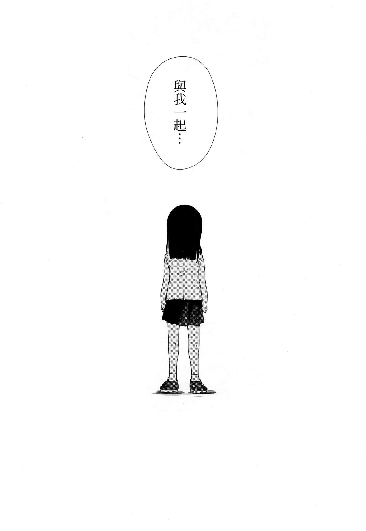 少女M 第1话 第4页