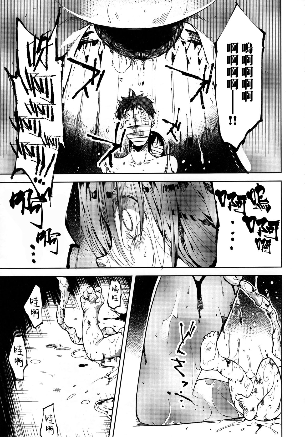 少女M 第3话 第8页