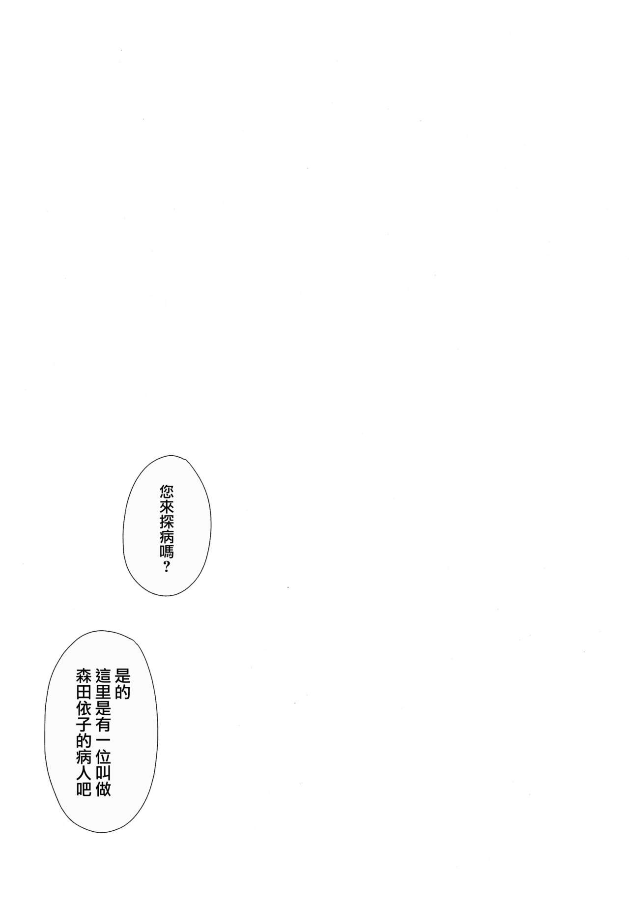 少女M 第5话 第18页