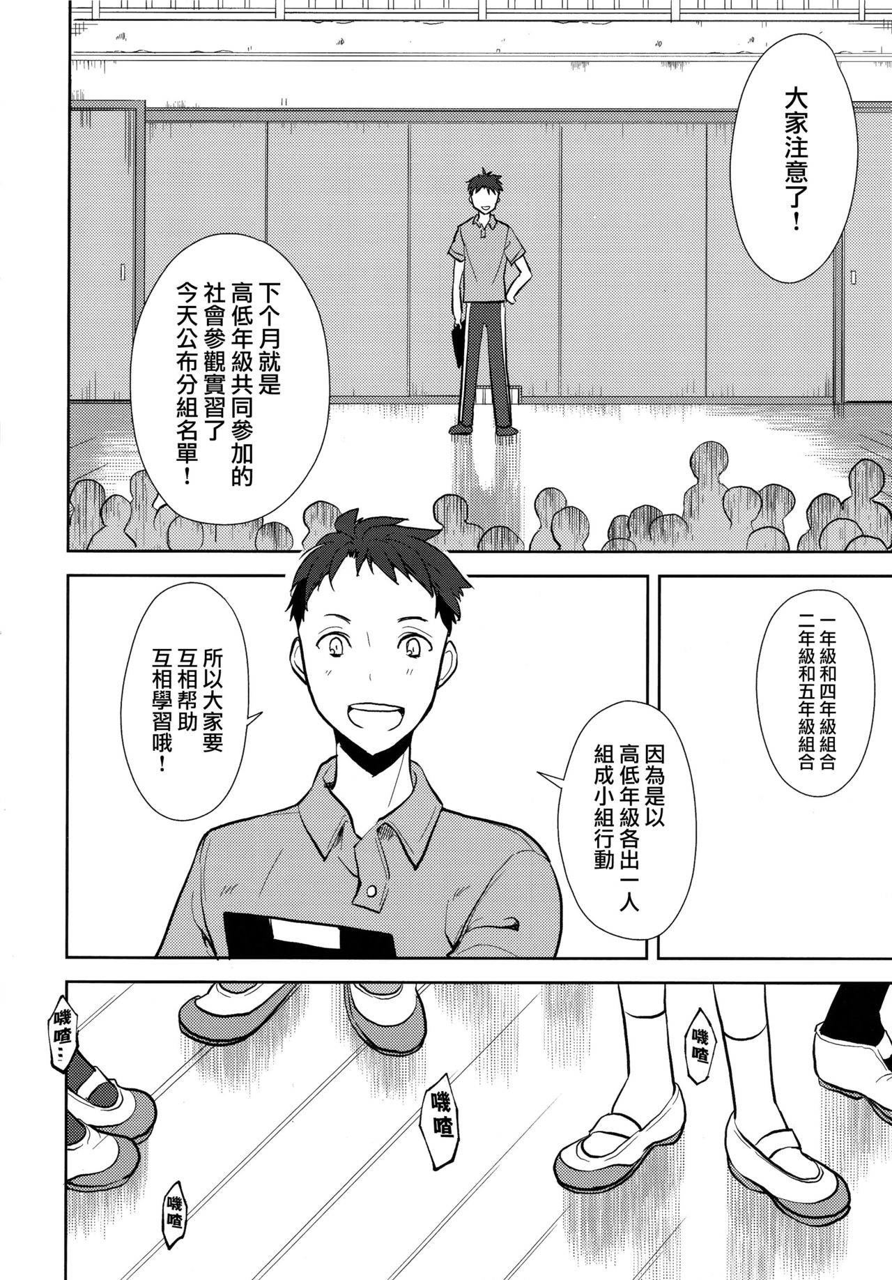 少女M 第7话 第7页