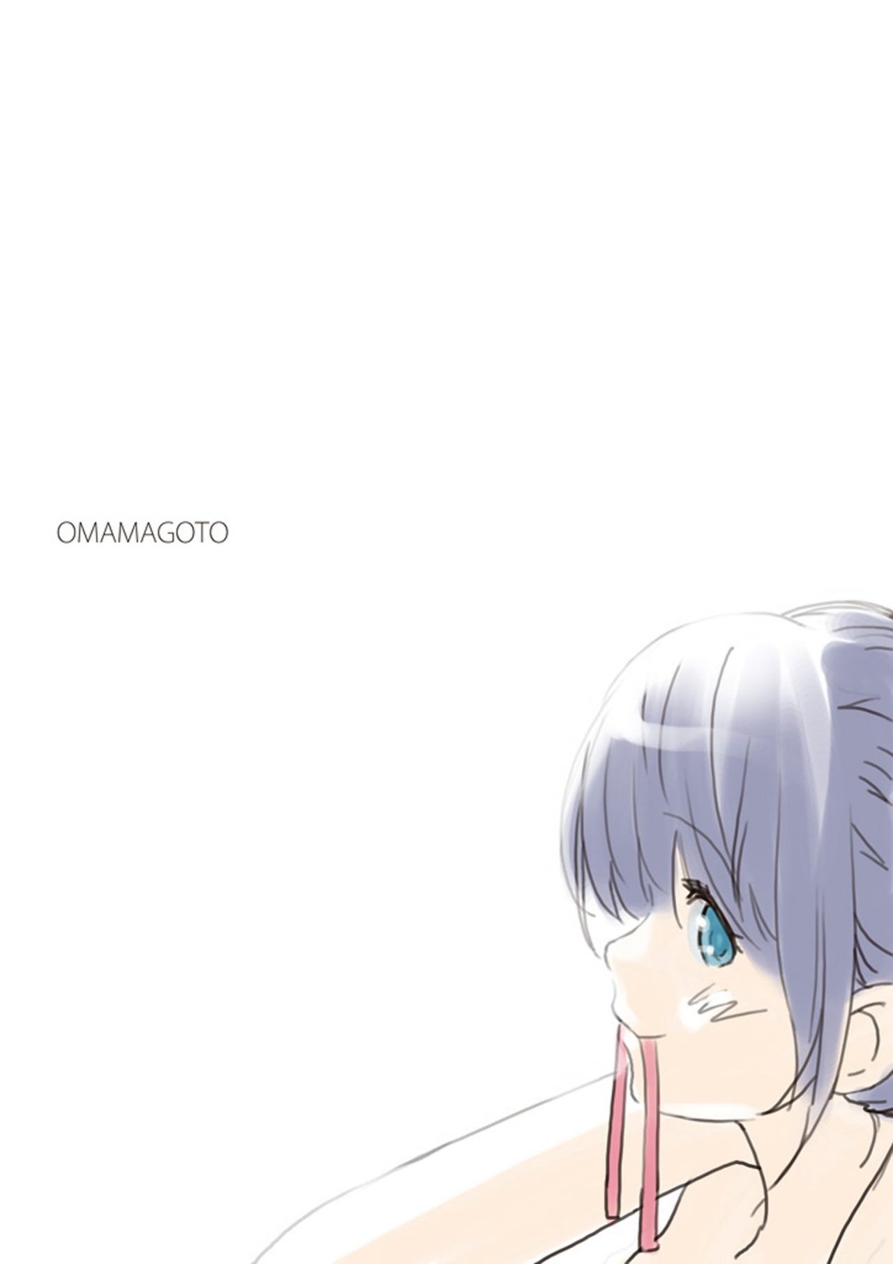 おママごと 長谷川さんちの親子関係 第1话 第2页