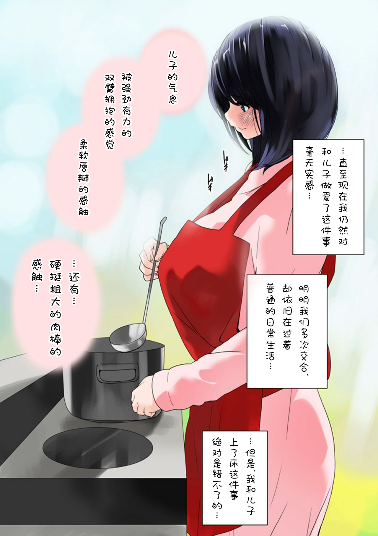 おママごと 長谷川さんちの親子関係 第1话 第17页