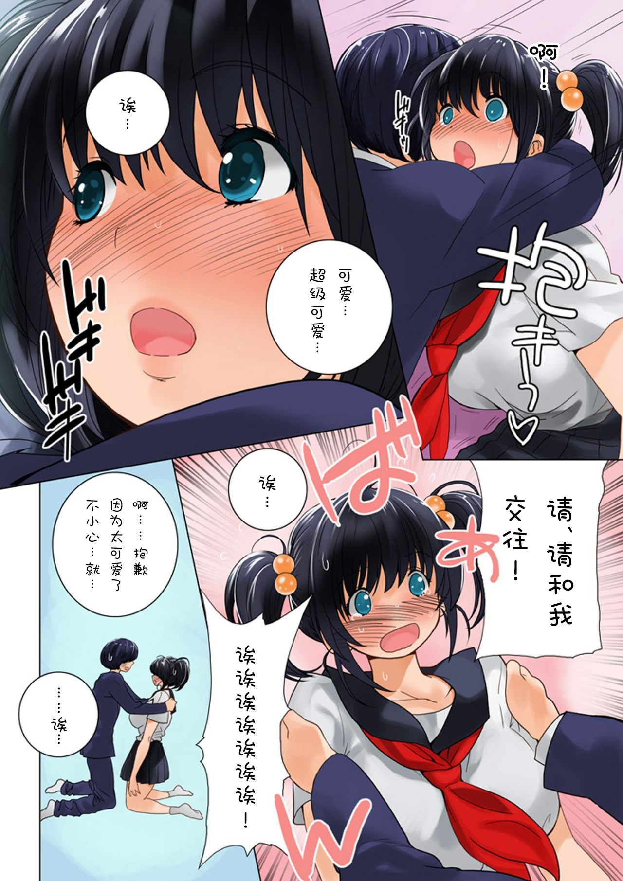 おママごと 長谷川さんちの親子関係 第2话 第8页