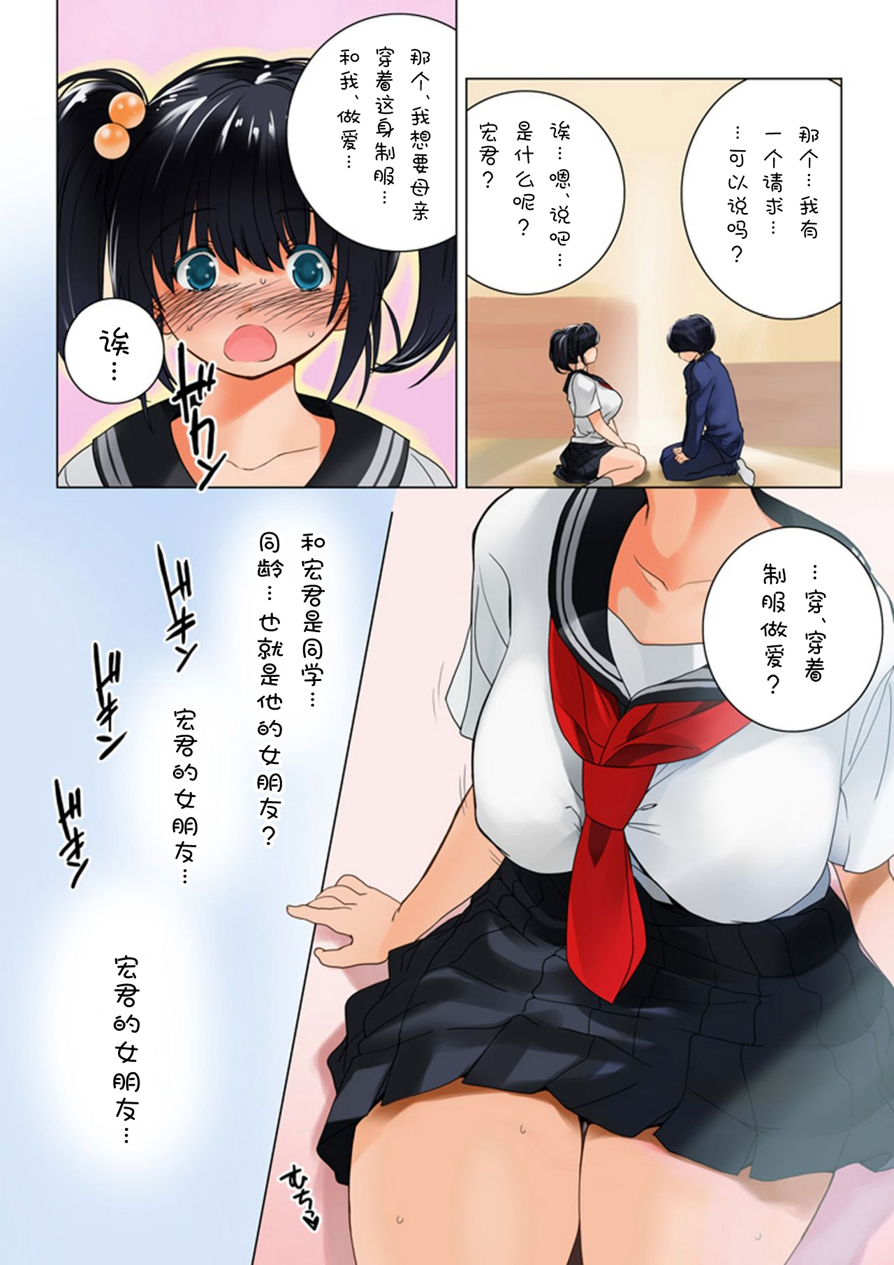 おママごと 長谷川さんちの親子関係 第2话 第10页