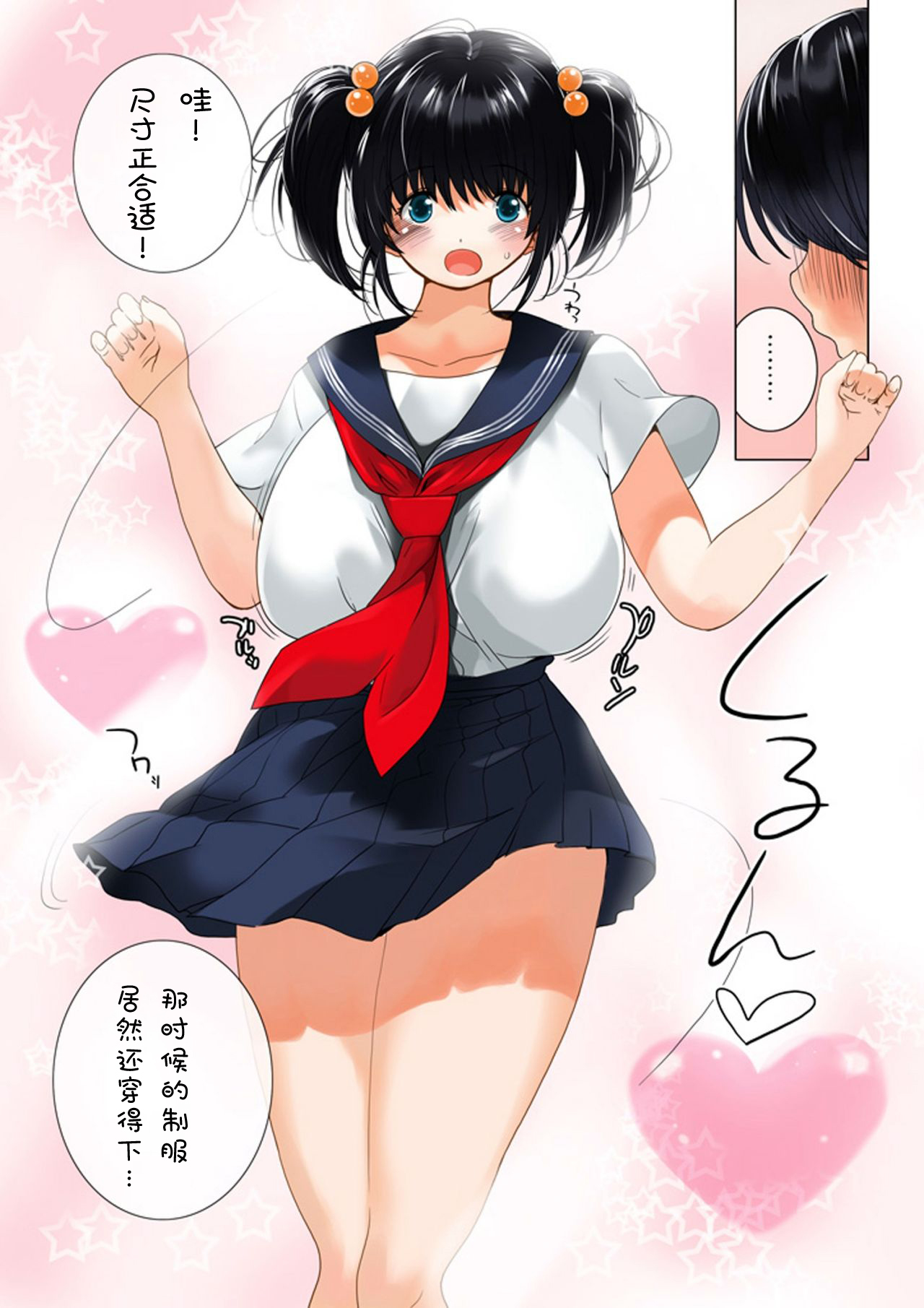 おママごと 長谷川さんちの親子関係 第2话 第5页
