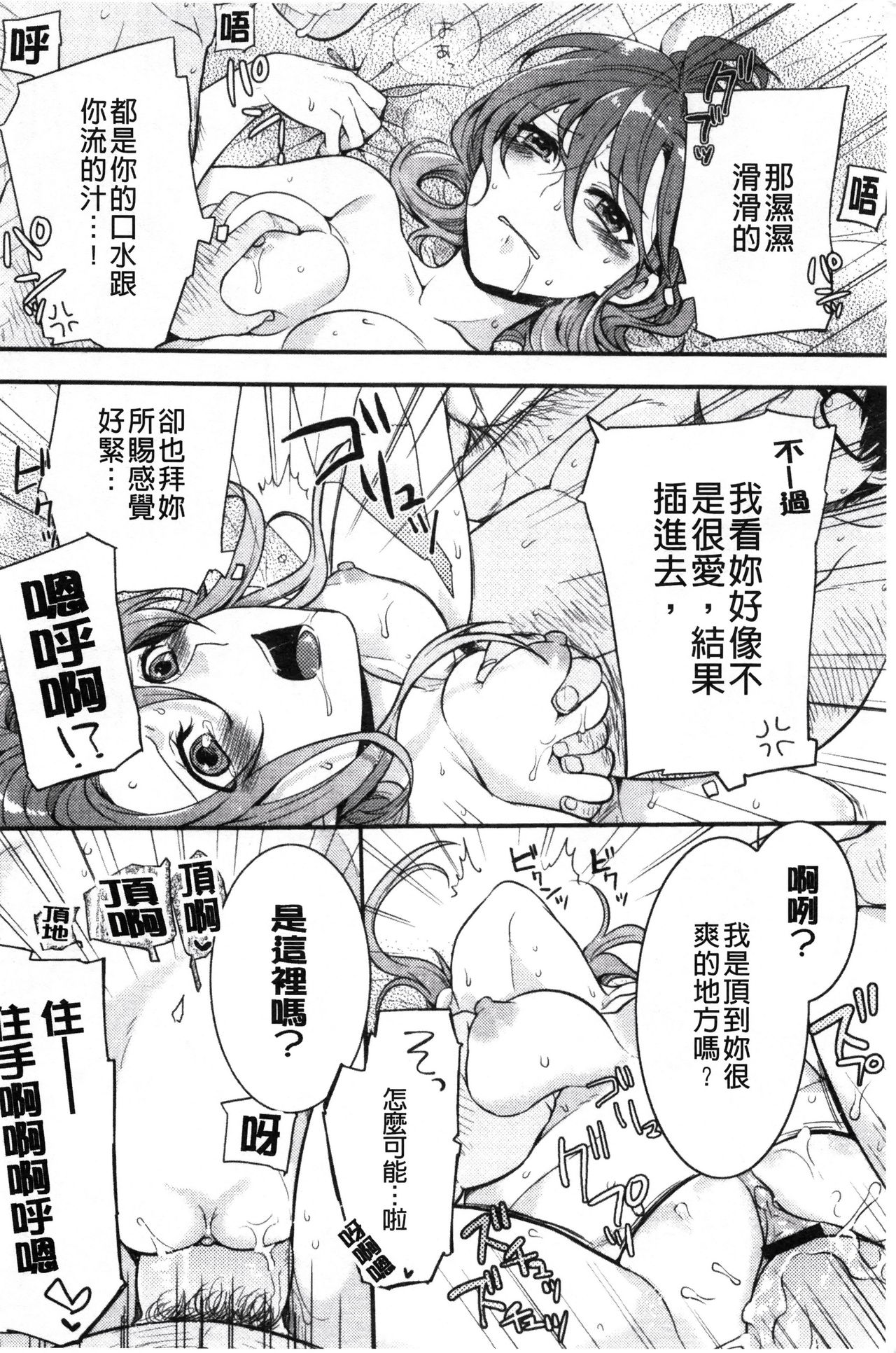 神待ち家出少女 第1话 第20页