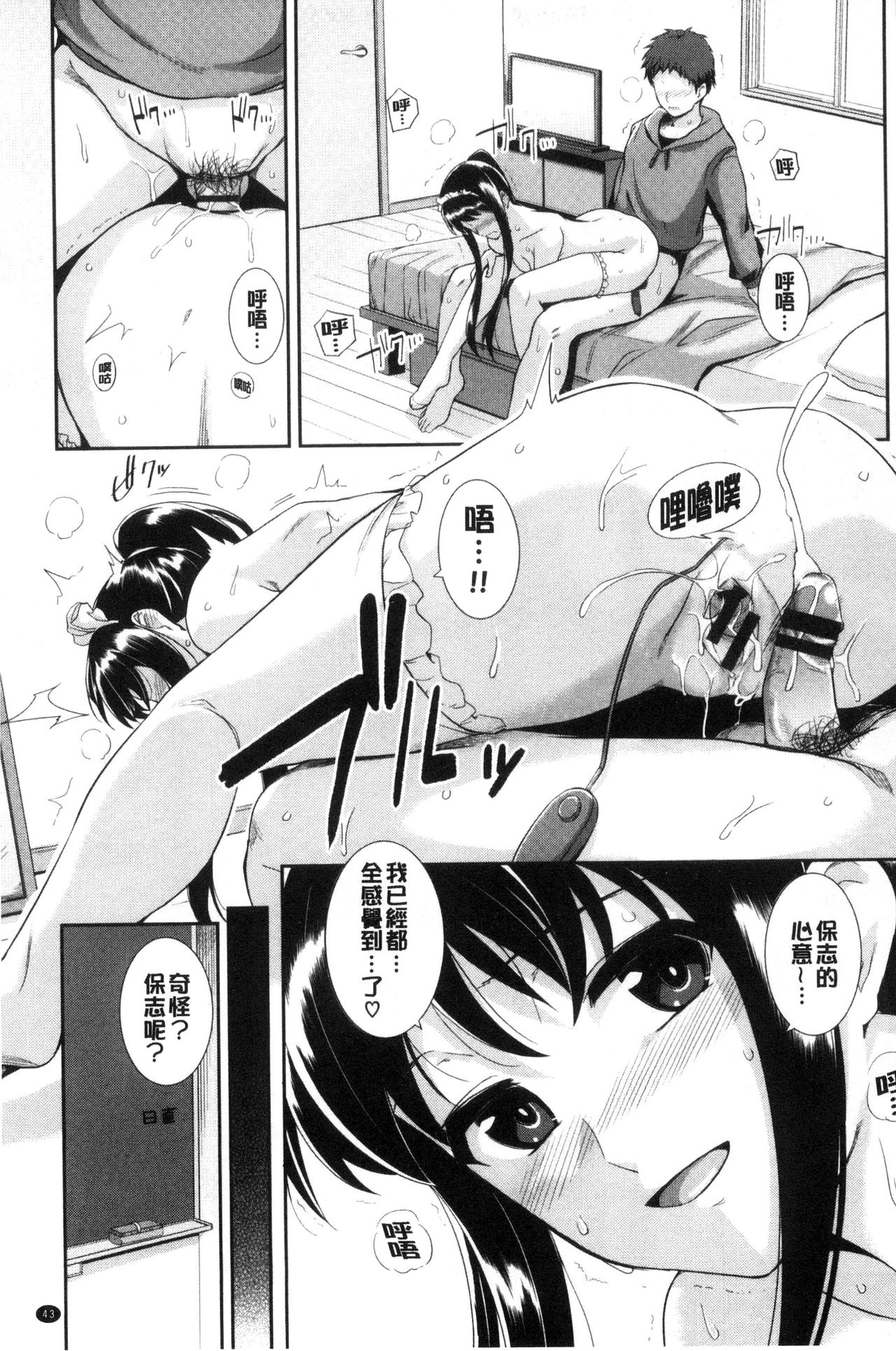 初恋巧克力 第3话 第5页