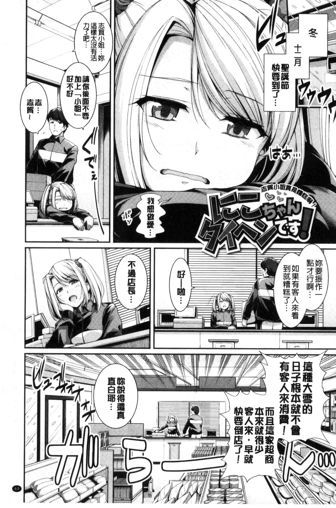 初恋巧克力 第4话 第11页